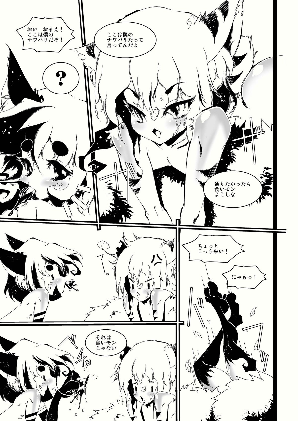 Cats Tale 2 page 6 full
