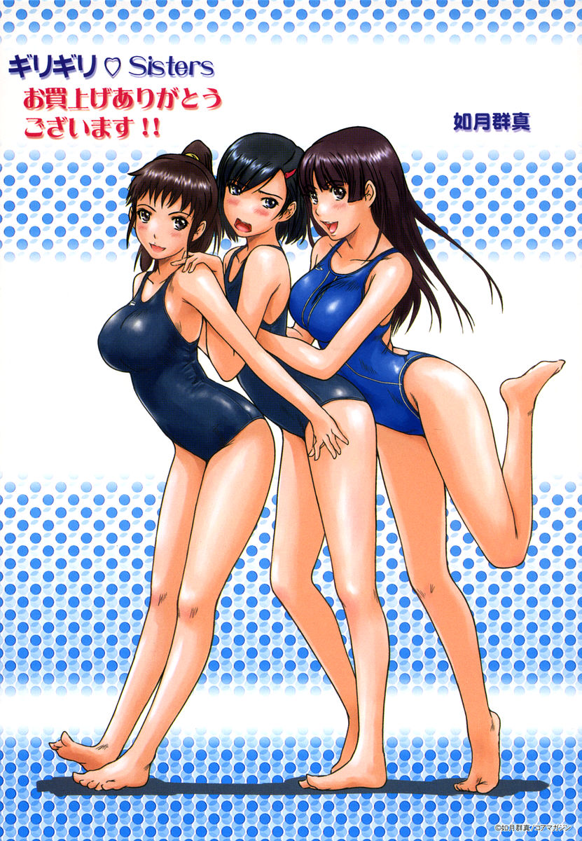 Giri Giri Sisters page 9 full