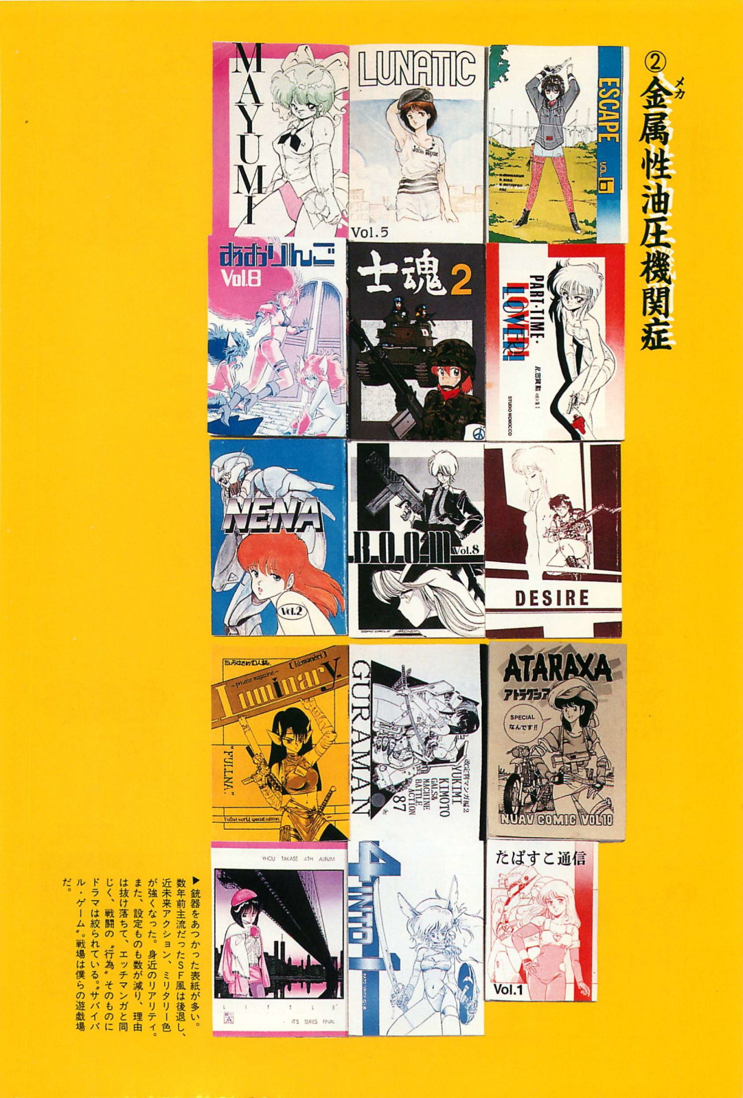 Bishoujo Shoukougun 5 page 6 full