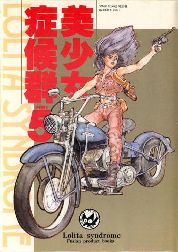 Bishoujo Shoukougun 5 cover