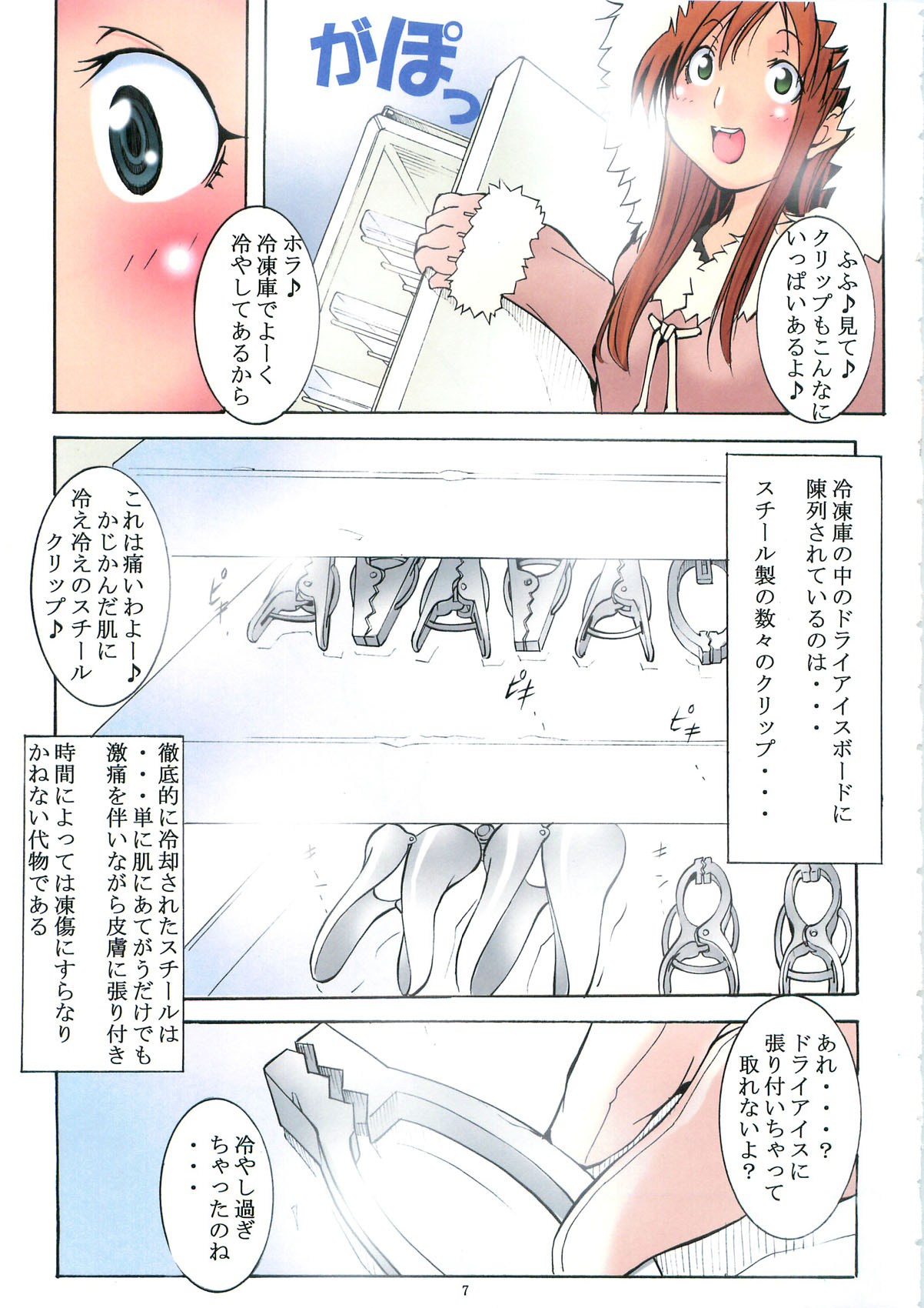 St.Margareta Gakuen - Soutennenshoku Black File 3 page 7 full