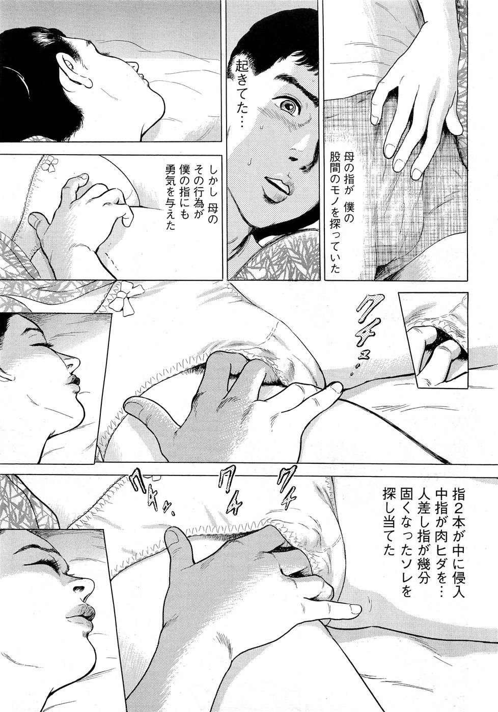 Netafuri Kaa-san page 7 full