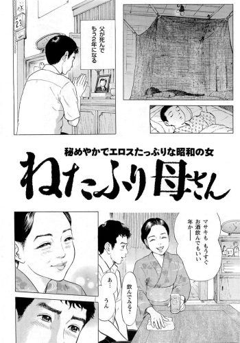 Netafuri Kaa-san cover