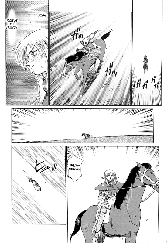 Urza no Yakata page 10 full