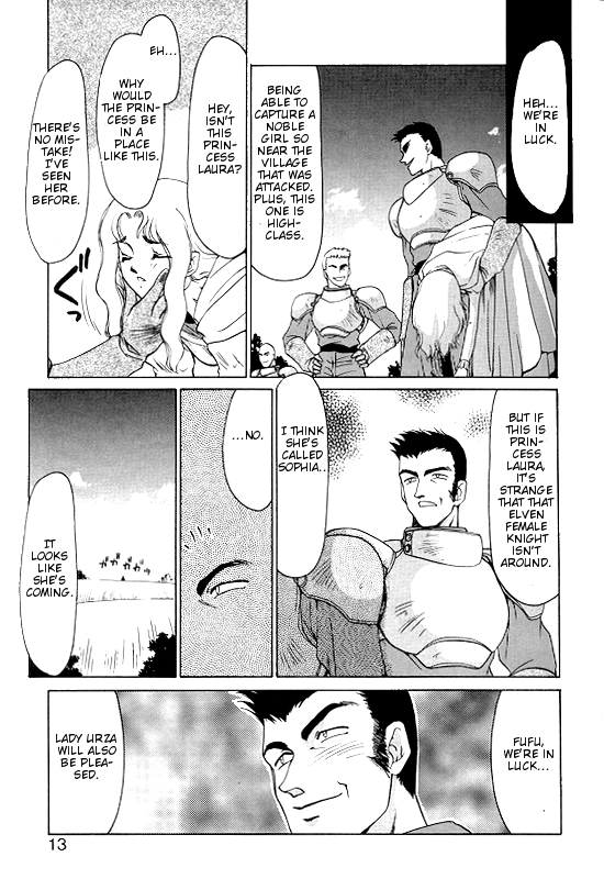 Urza no Yakata page 9 full