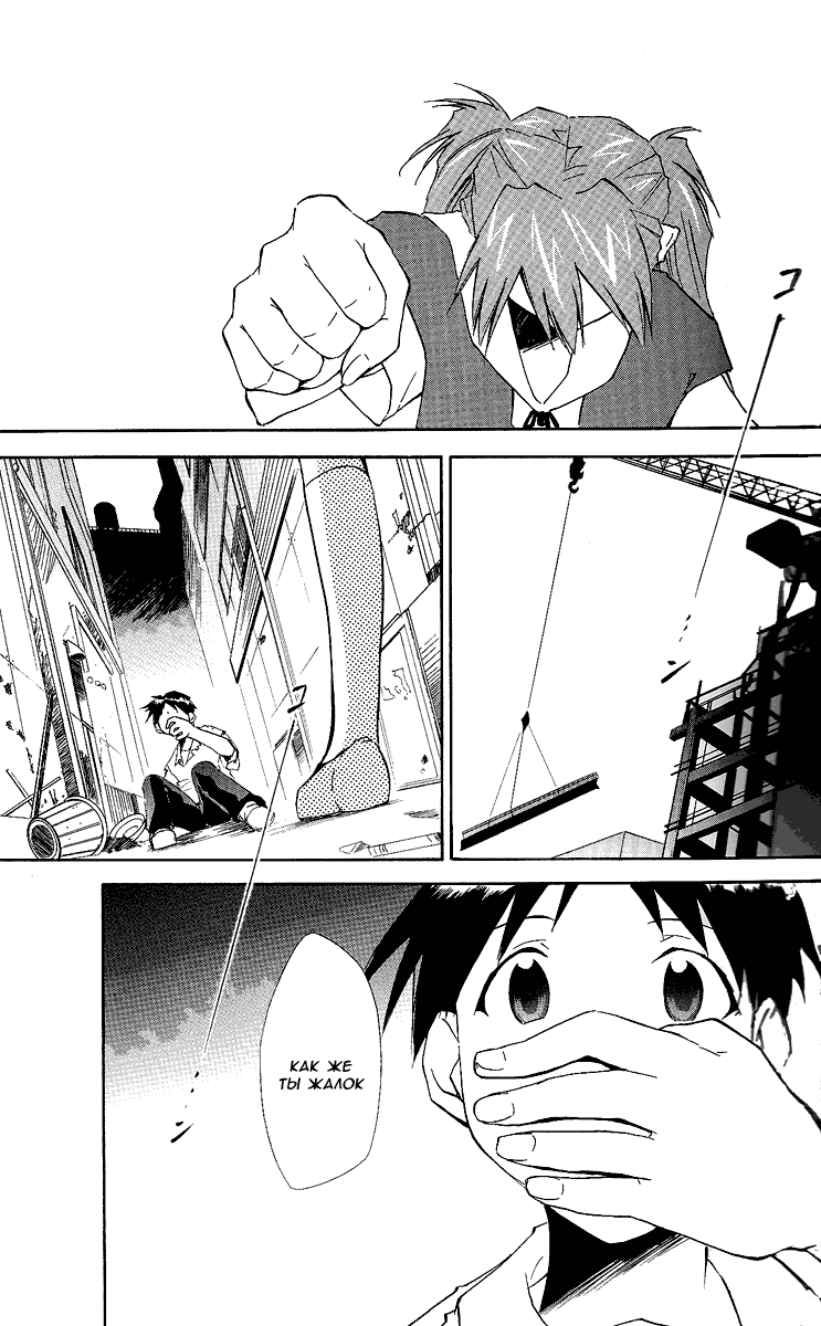 RE-TAKE ~After~ page 4 full