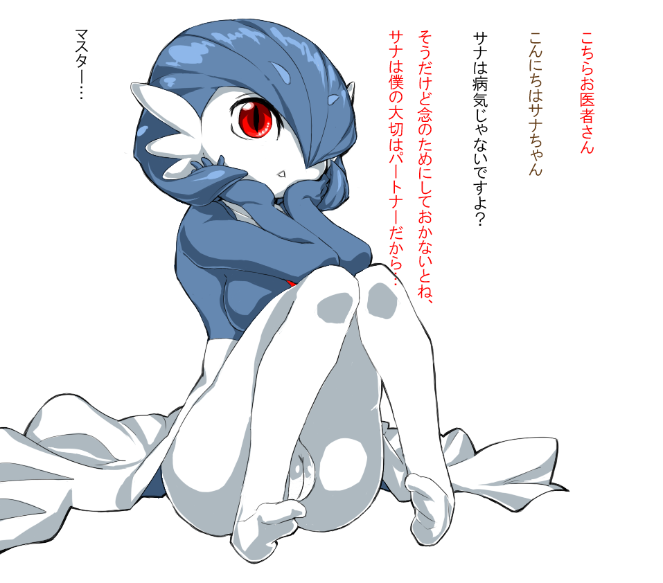 Nearly 1000 Gardevoir Images page 8 full
