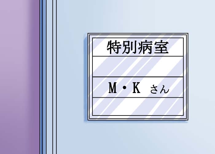 makoto page 2 full
