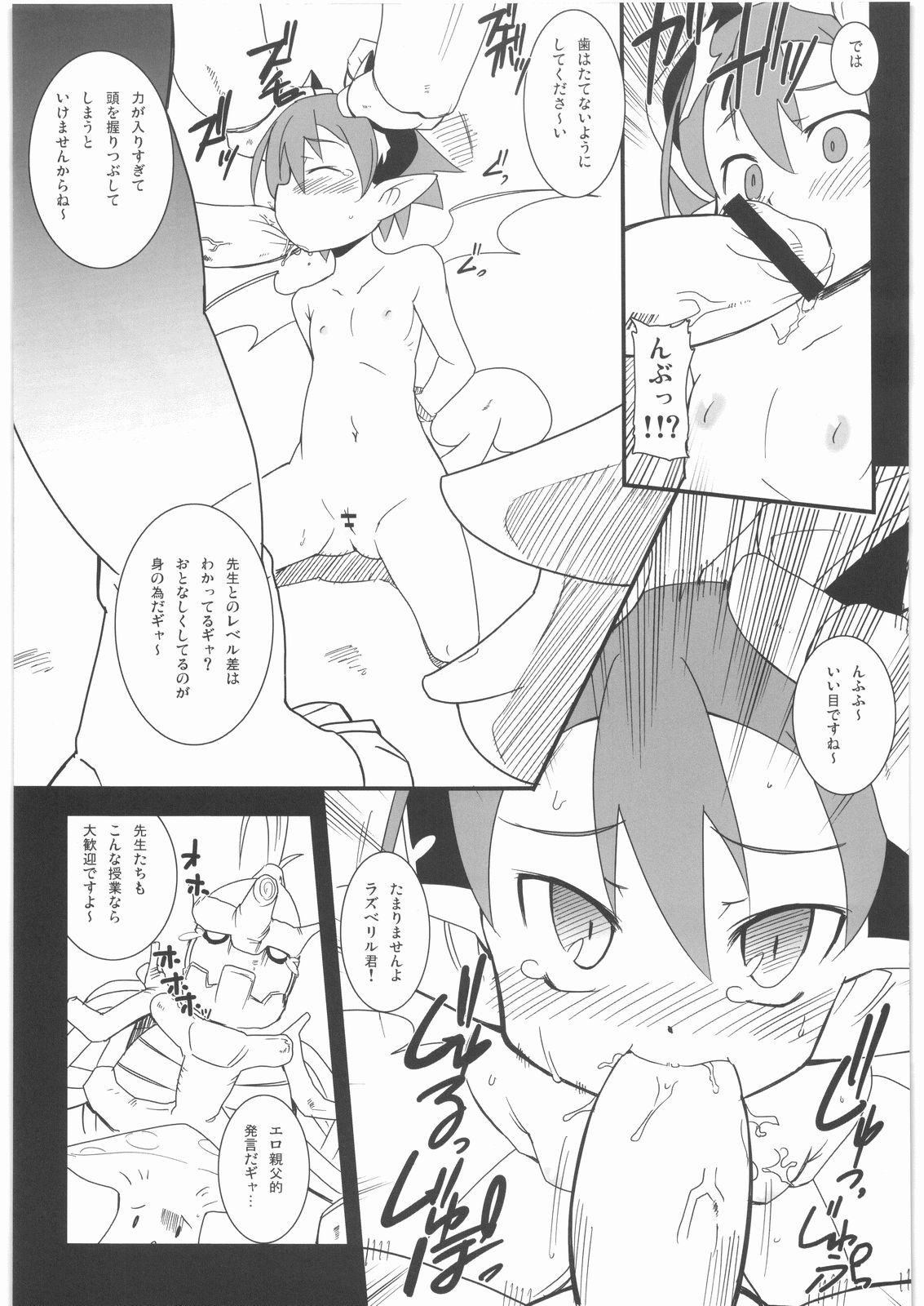 Beryl no wa page 4 full