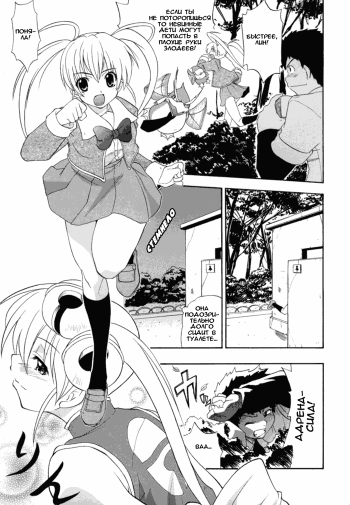 Адреналинлин page 1 full
