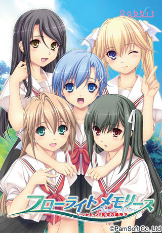Fluorite Memories ～ Itsuka Kitto, Yakusoku no Basho de ～ page 1 full