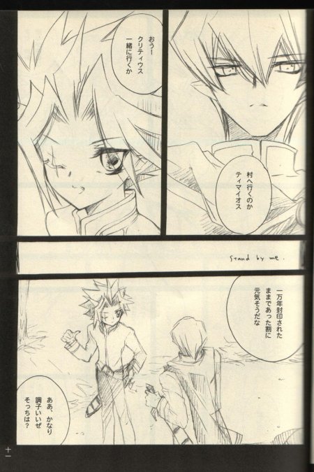 Timaeus &amp; Critias page 10 full