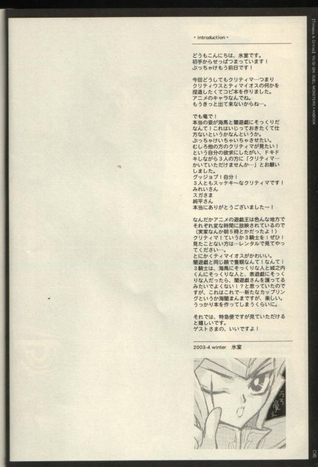 Timaeus &amp; Critias page 3 full