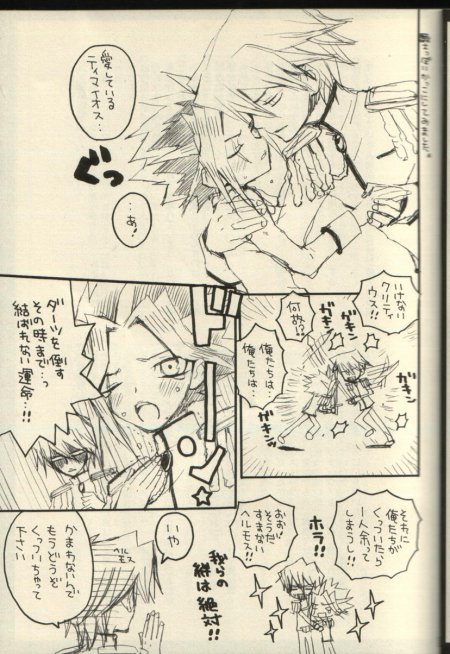 Timaeus &amp; Critias page 4 full