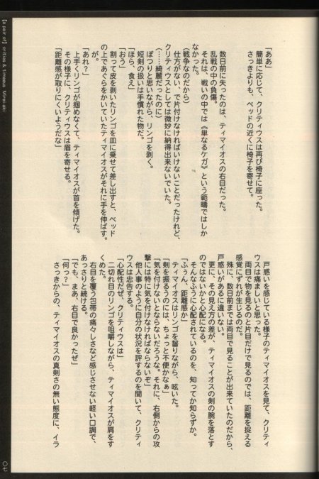 Timaeus &amp; Critias page 6 full