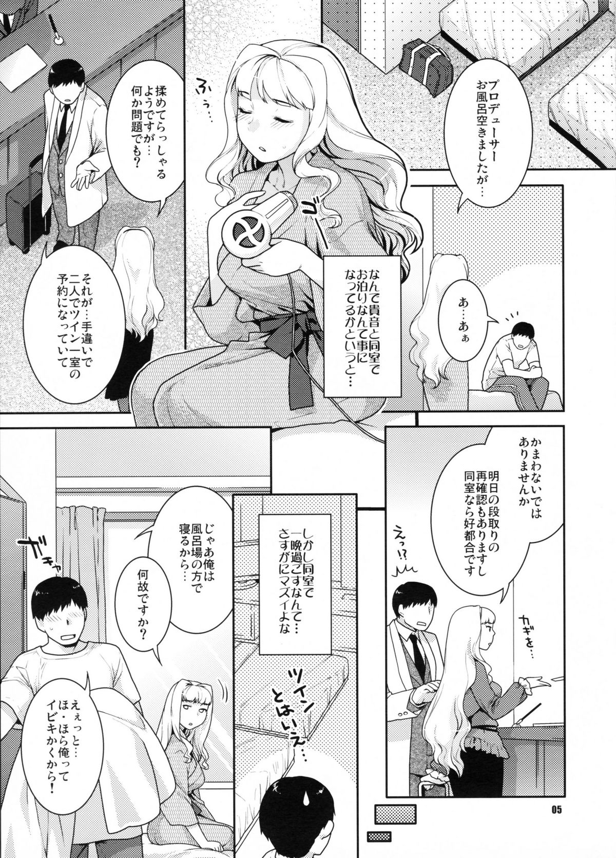 Koyoi no Tsuki ga Aoi kara page 4 full
