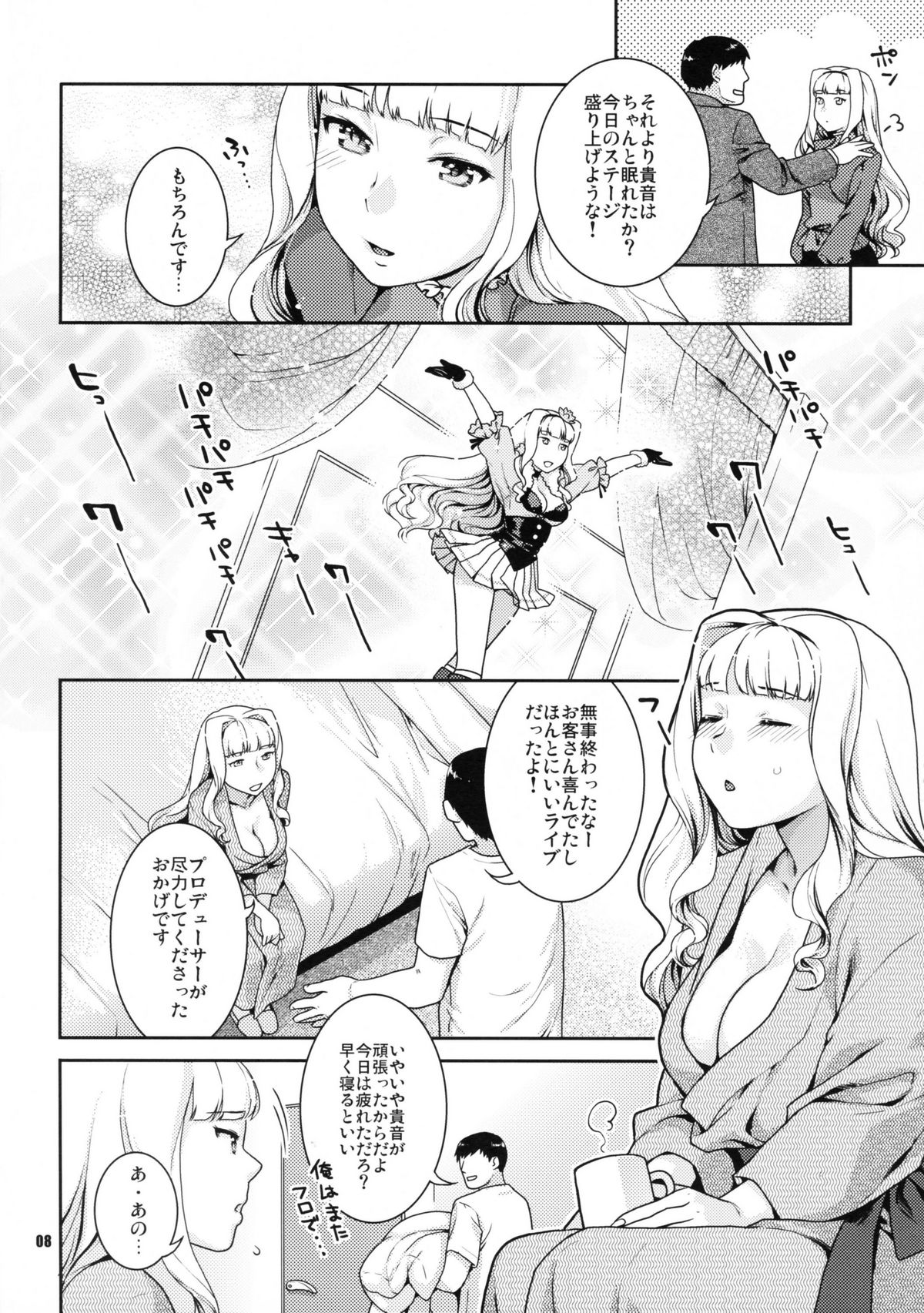Koyoi no Tsuki ga Aoi kara page 7 full