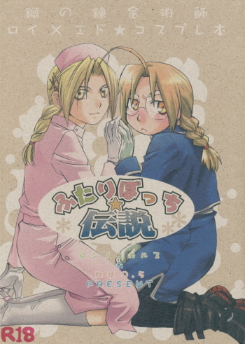 Futaribocchi Densetsu cover