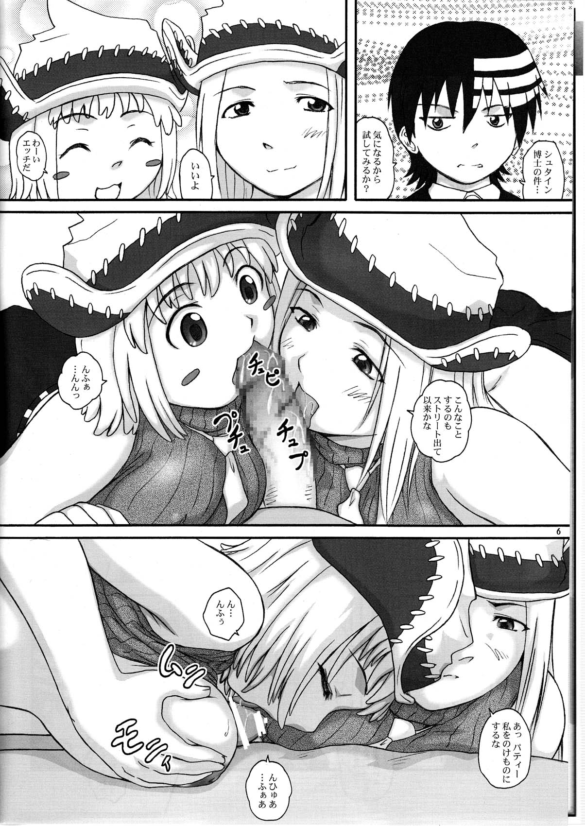 2Stroke LANZA page 6 full