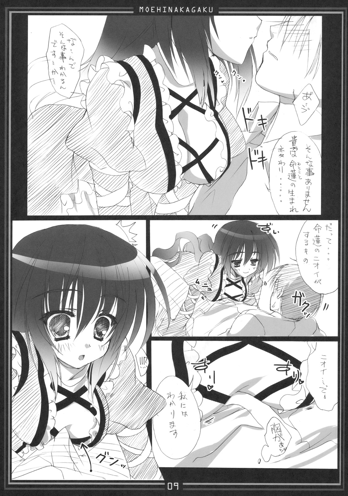 Oneechan ni Makasenasai v page 9 full