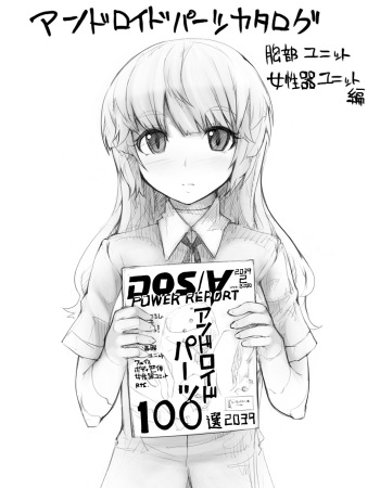 Android Parts Catalog cover