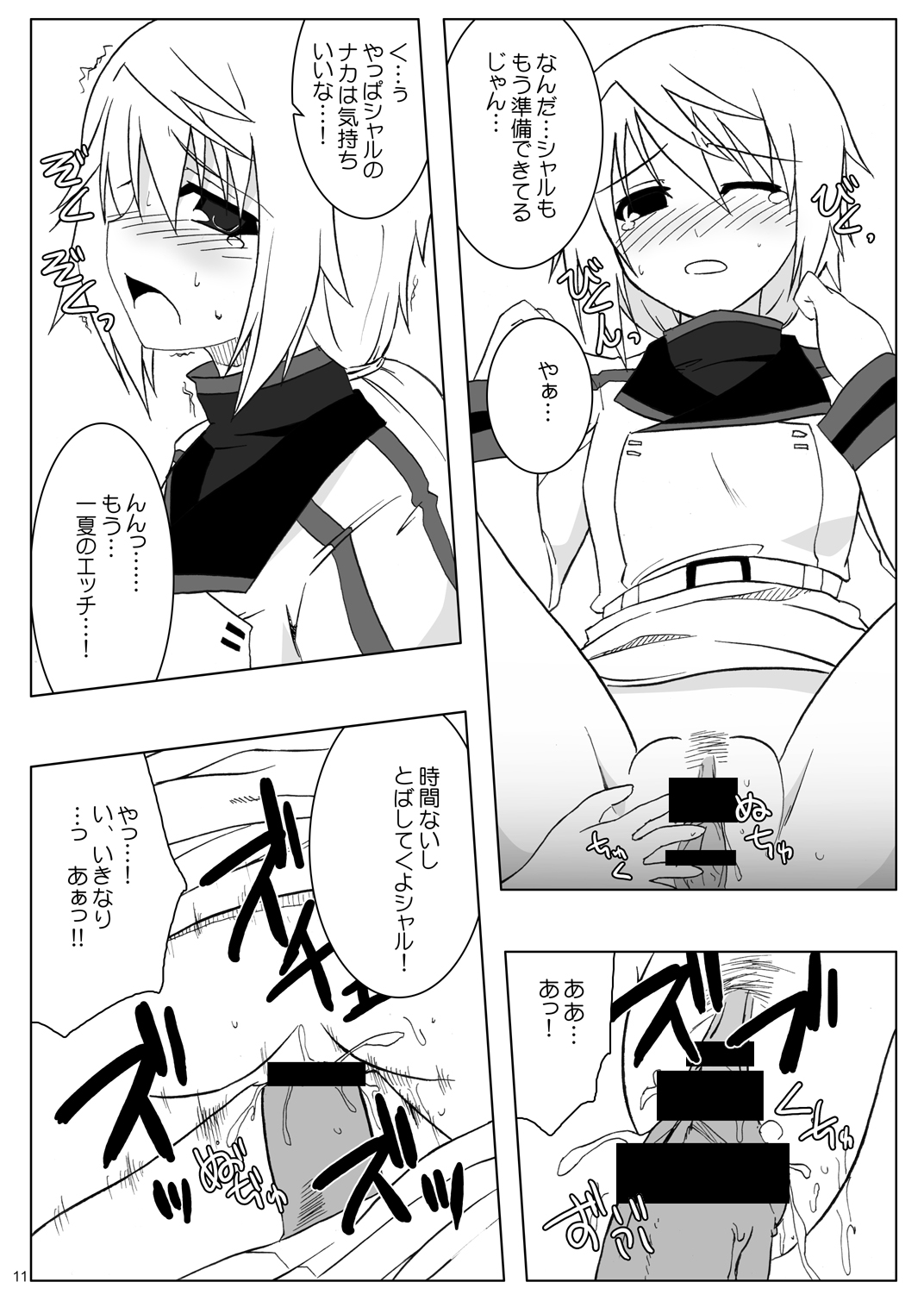 √ Char page 10 full