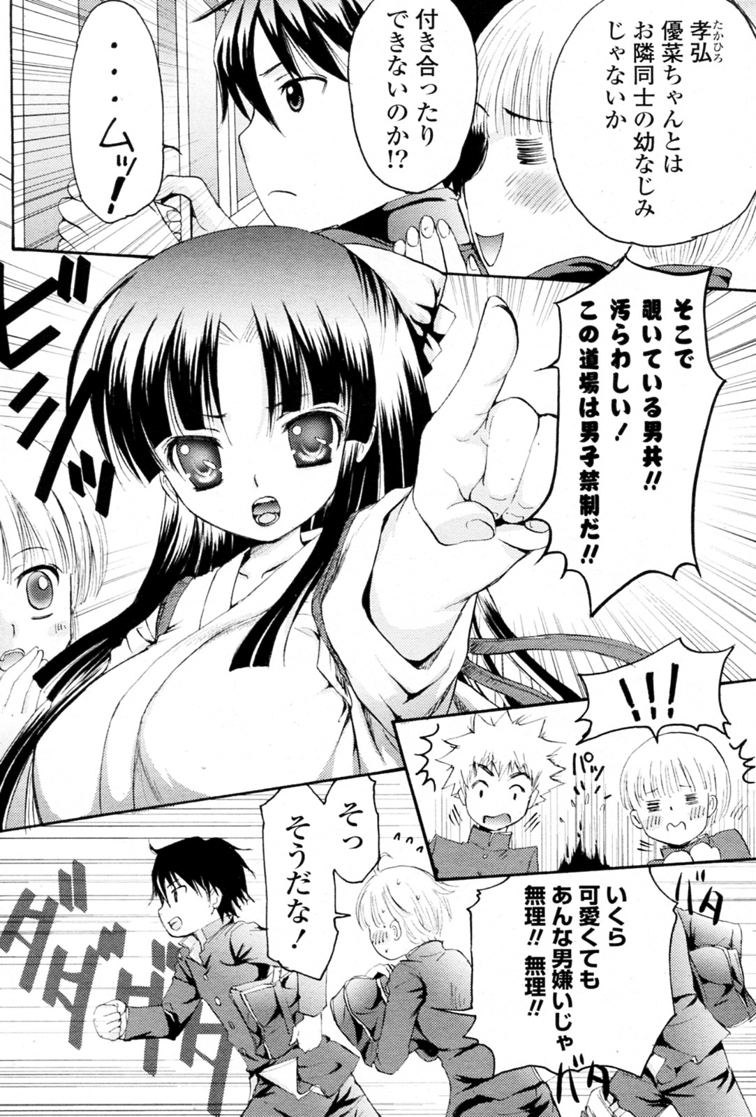 DAY OR NIGHT page 2 full