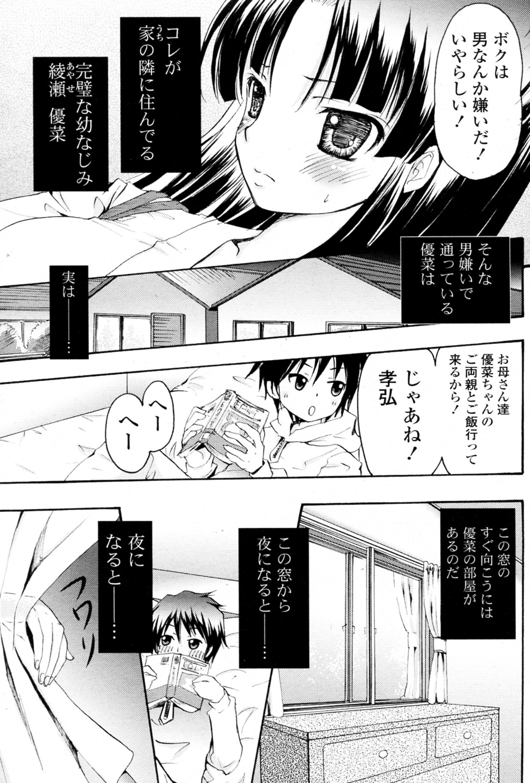 DAY OR NIGHT page 3 full
