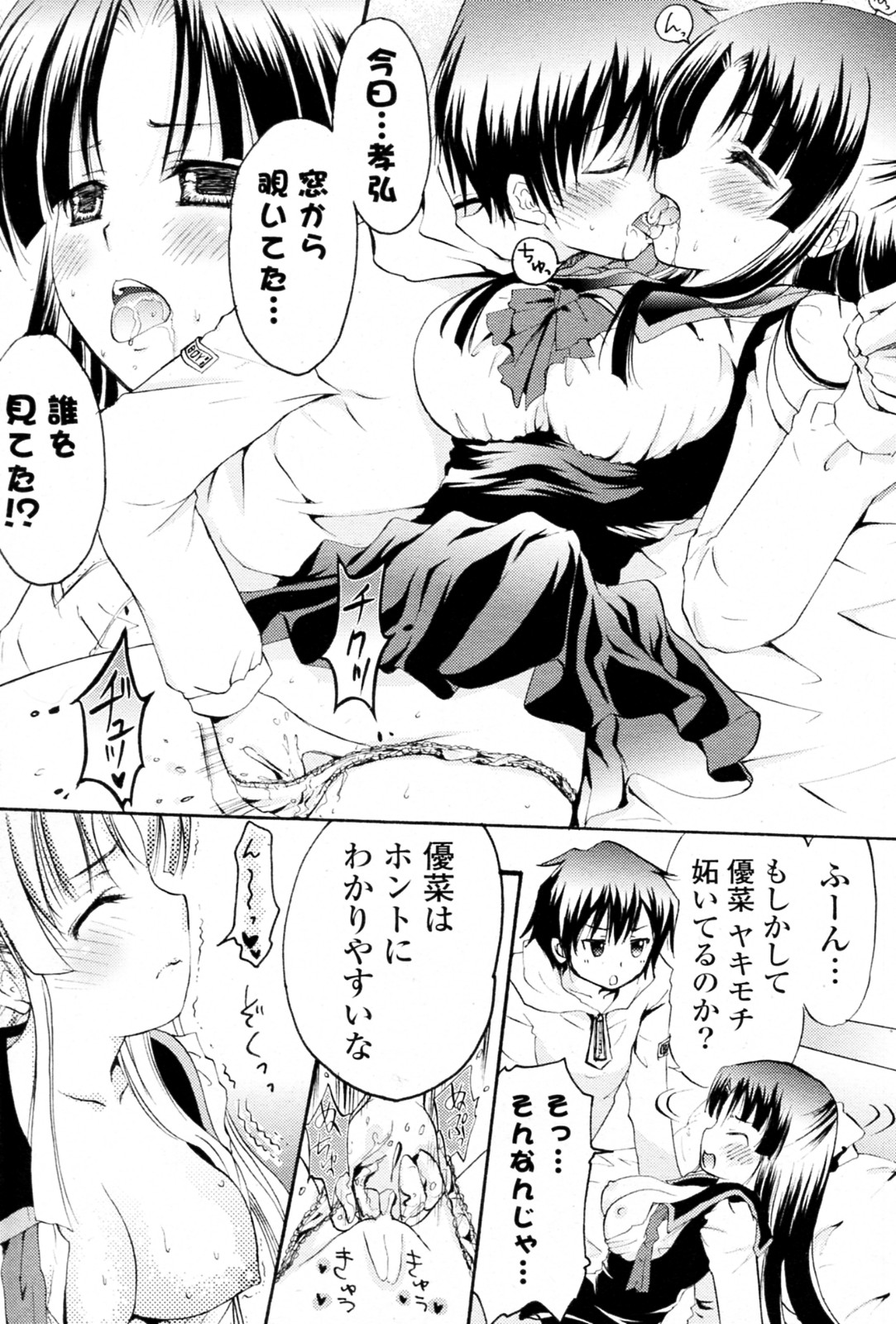 DAY OR NIGHT page 6 full