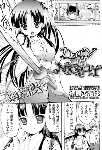 DAY OR NIGHT cover