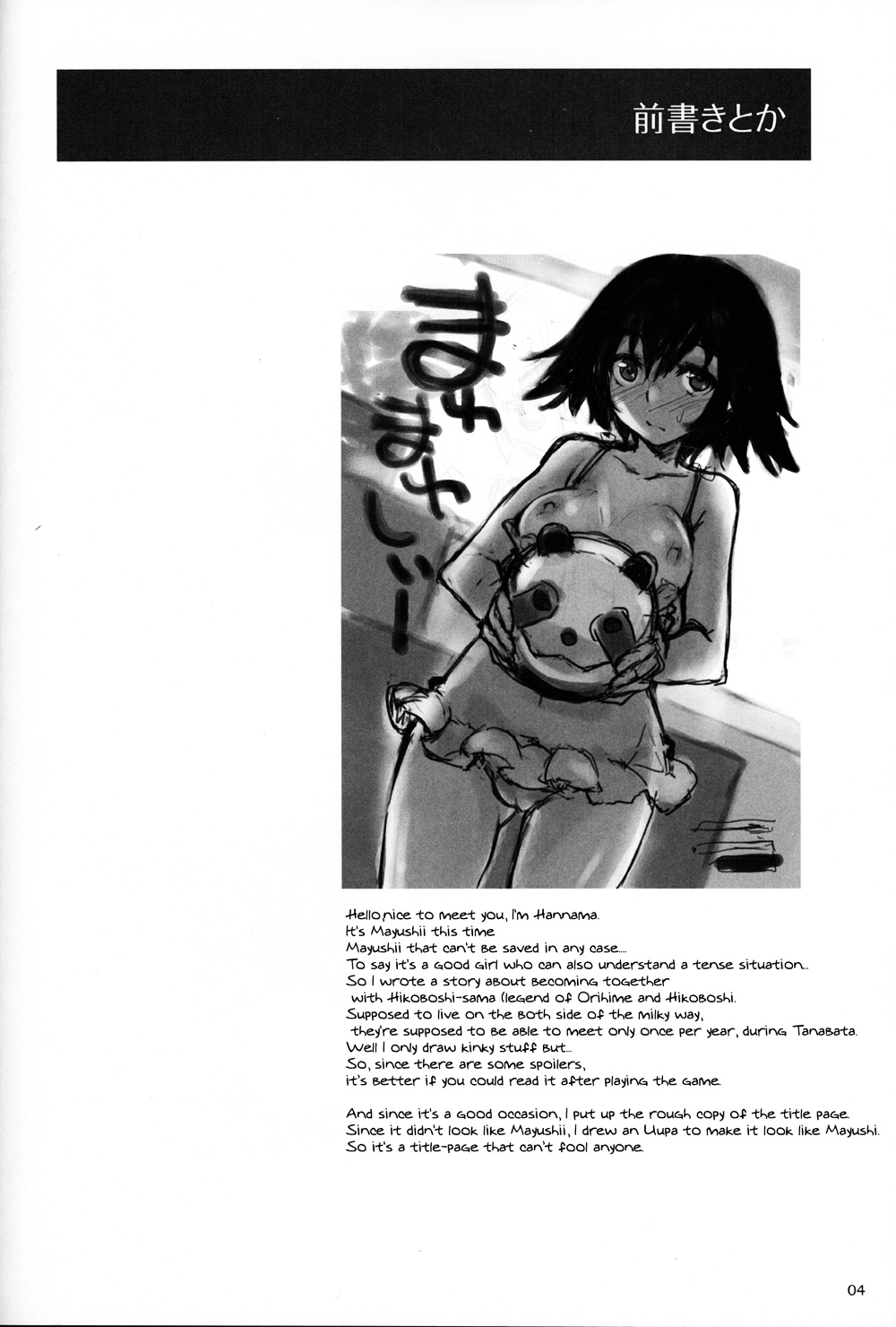 Mayu Mayushii page 3 full
