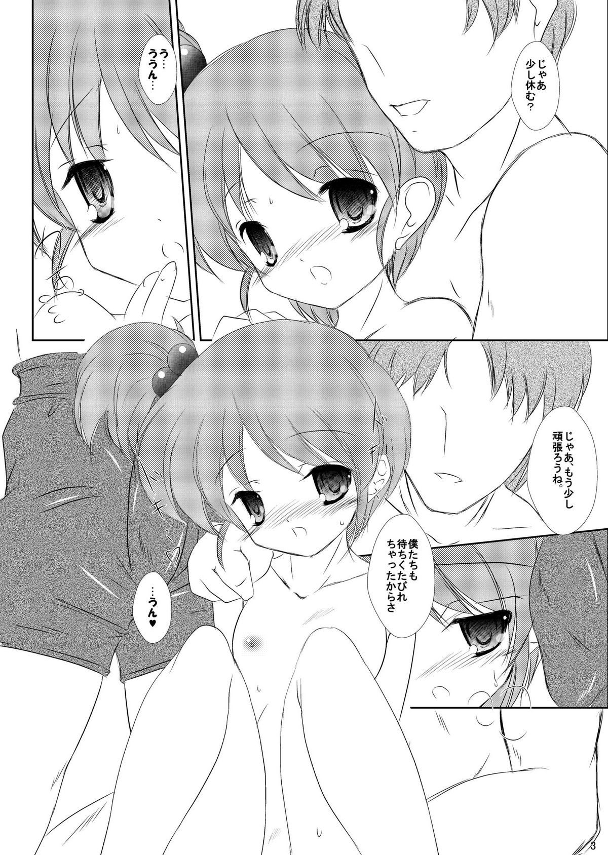 FanFanBox26 ! page 5 full