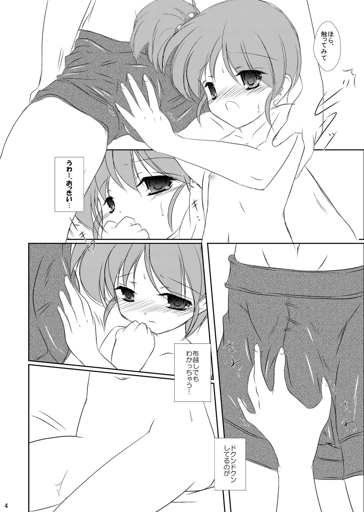 FanFanBox26 ! page 6 full