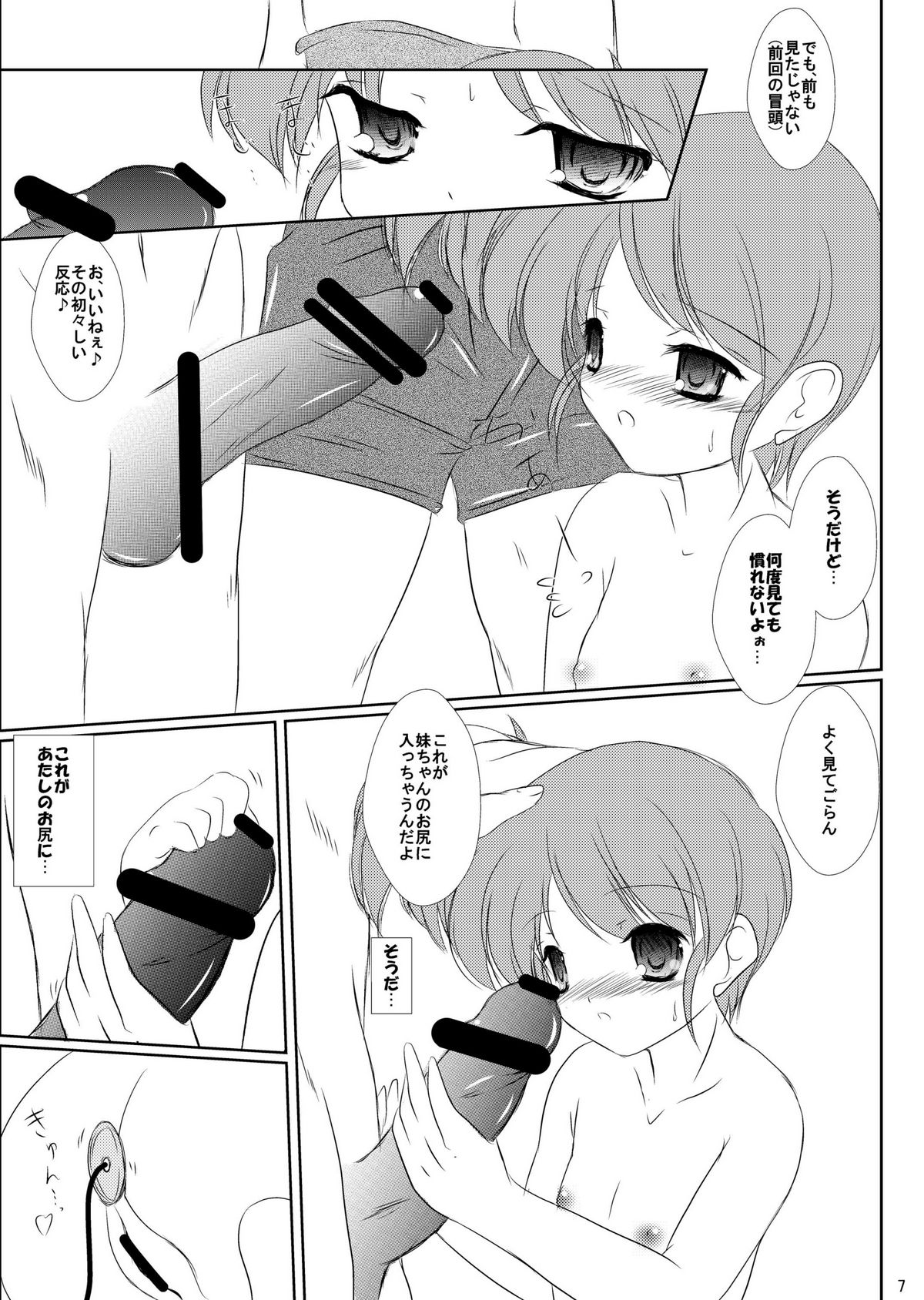 FanFanBox26 ! page 9 full