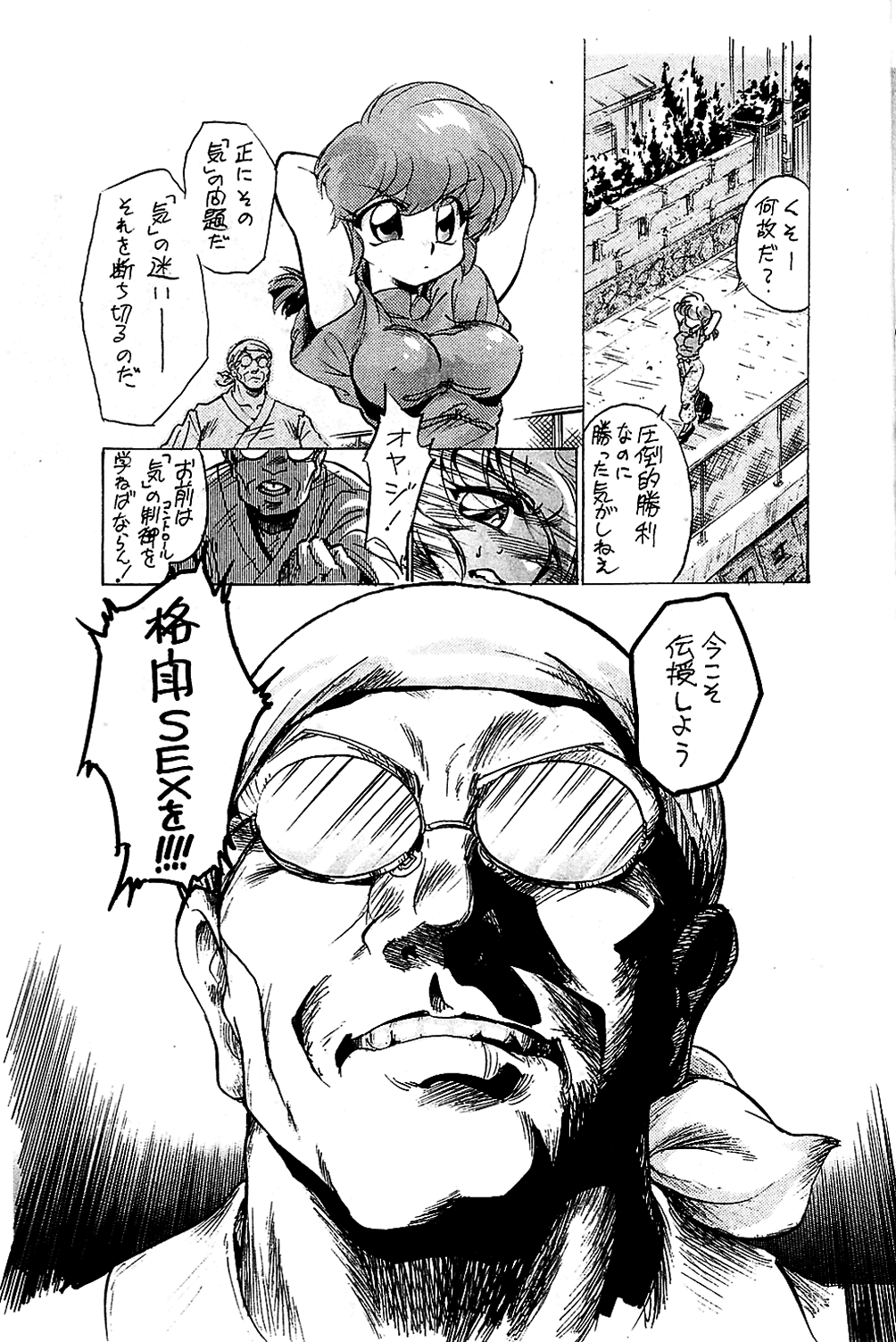 Sho page 4 full