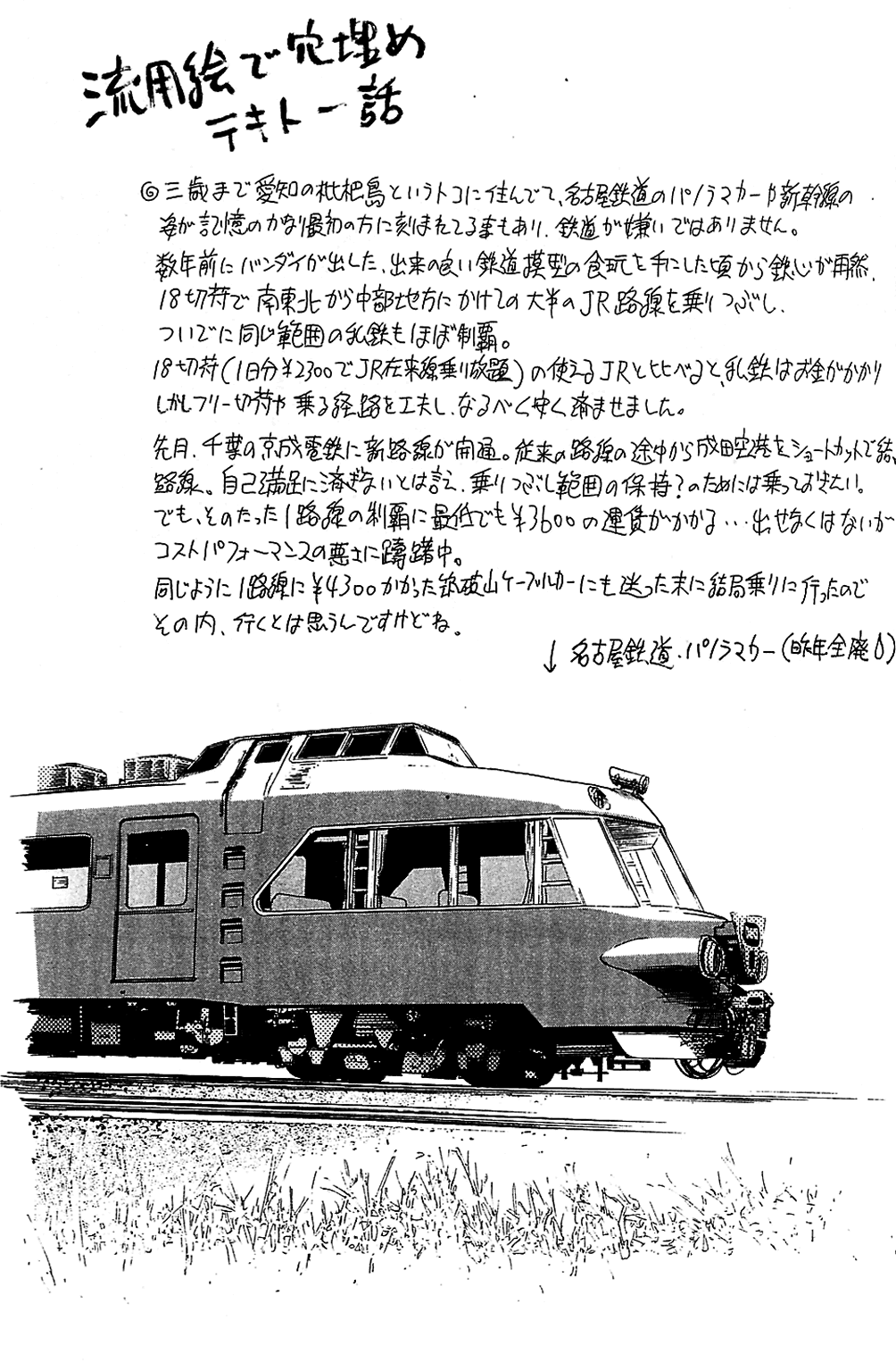 Sho page 8 full