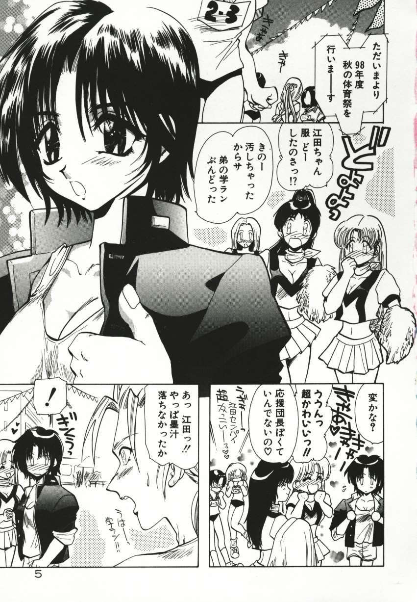 Tenshi no Hane Collection page 8 full