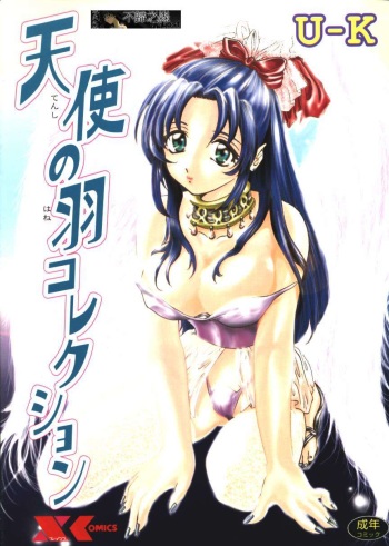 Tenshi no Hane Collection cover