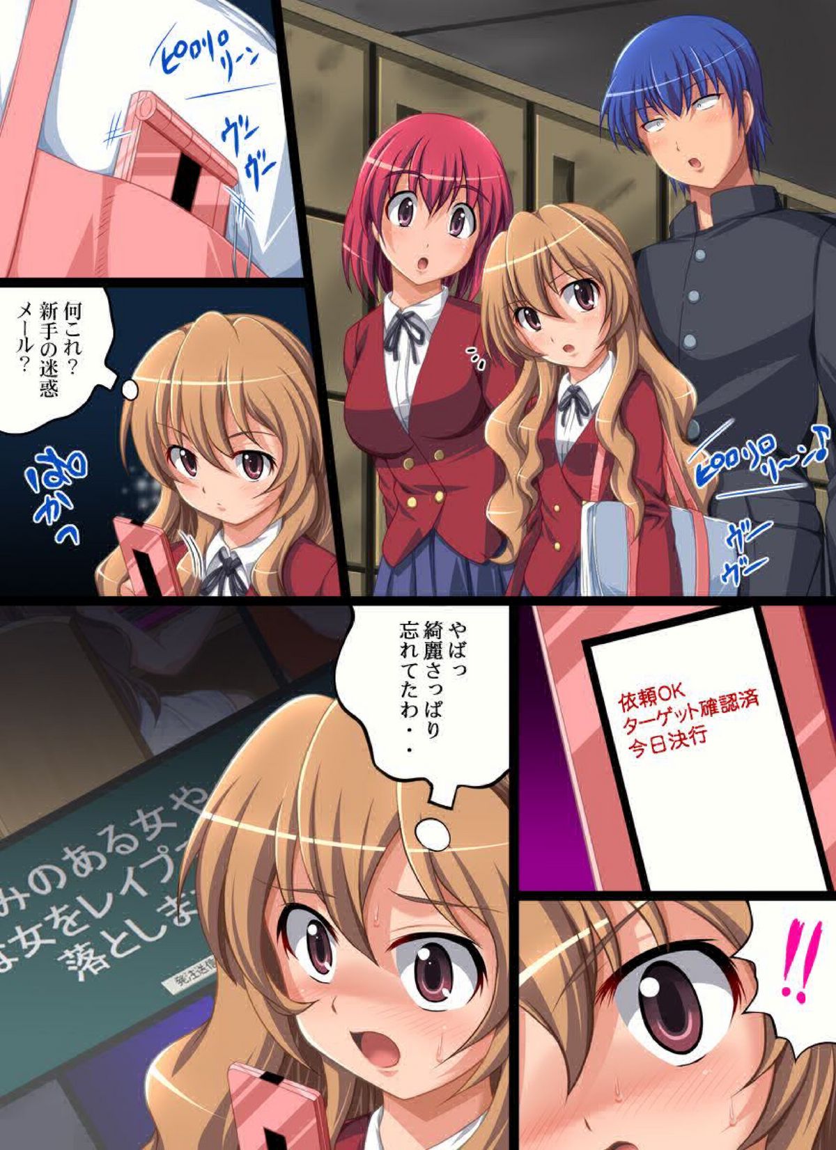 Yokubou Kaiki Dai 409 Shou -Geinoujin Ami Irai Rape Hinnyuu to Itta Yatsu wa Jigoku e Otosu!?- page 6 full
