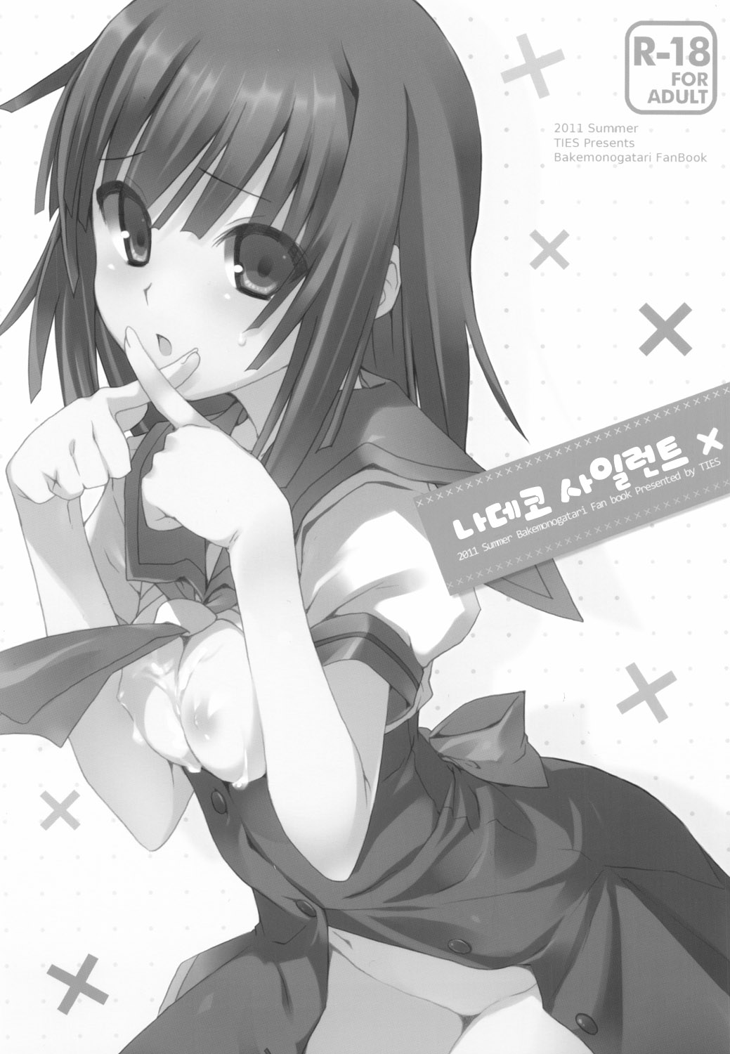 Nadeko Silent page 5 full