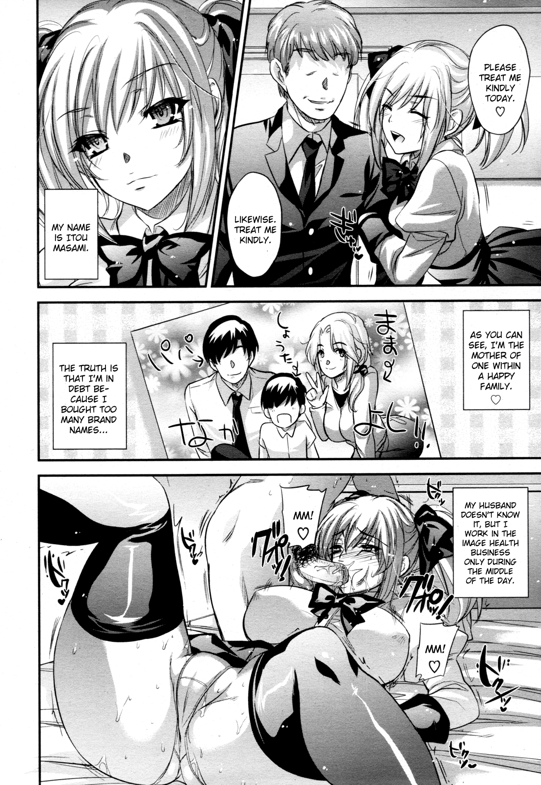 Hitoduma Ura Beit -Sounyuu dake wa Yurushite- page 2 full