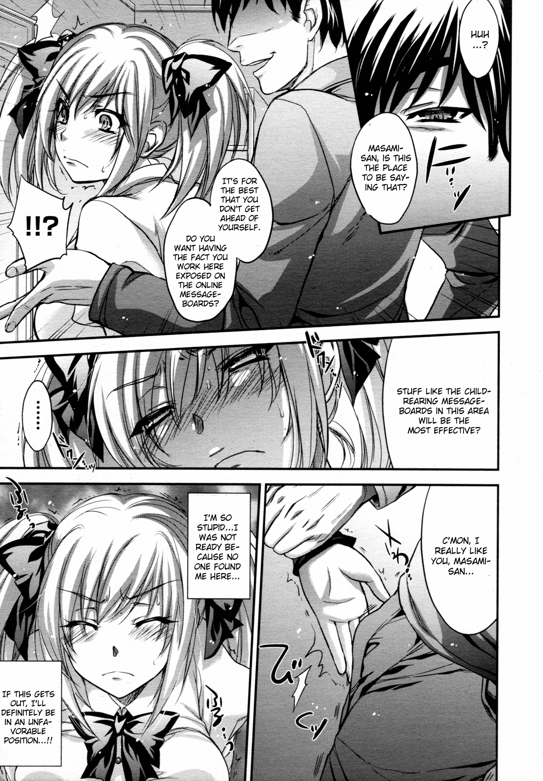Hitoduma Ura Beit -Sounyuu dake wa Yurushite- page 7 full