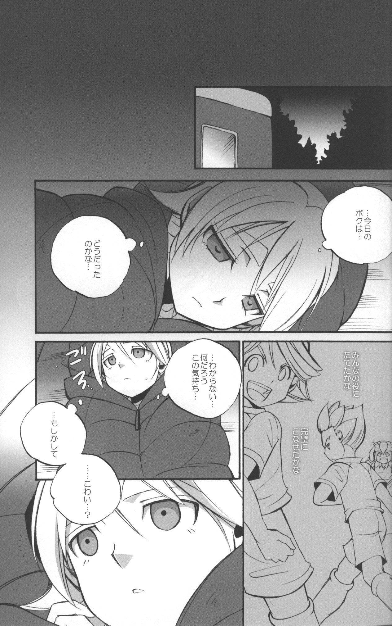 Ai Kotoba page 2 full