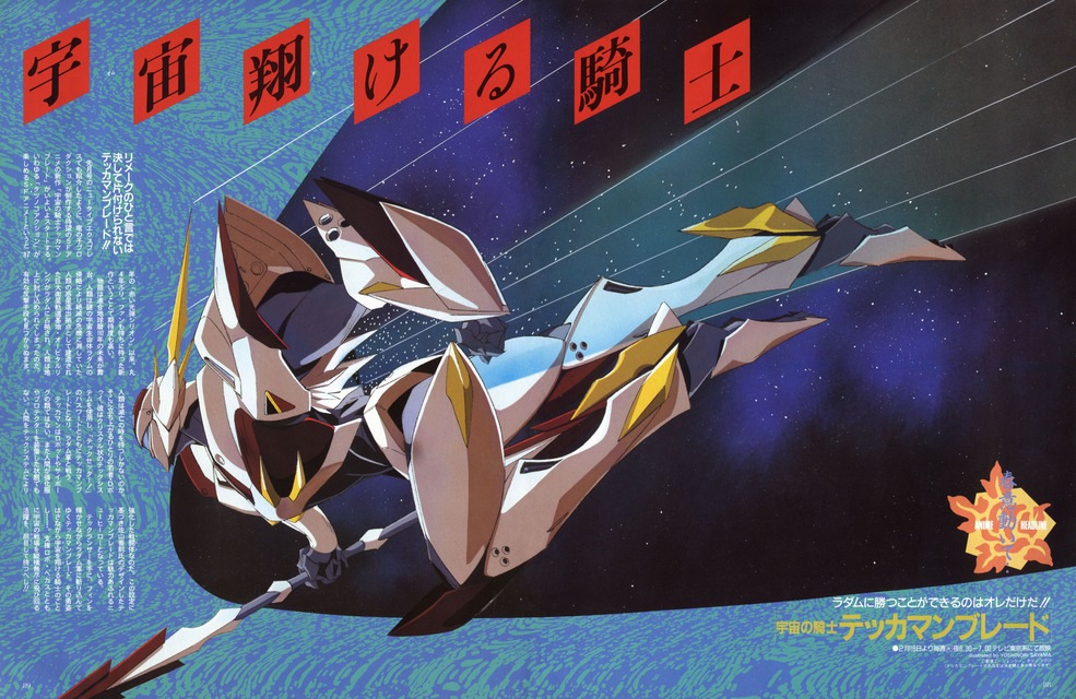 Guyver&amp;More page 3 full