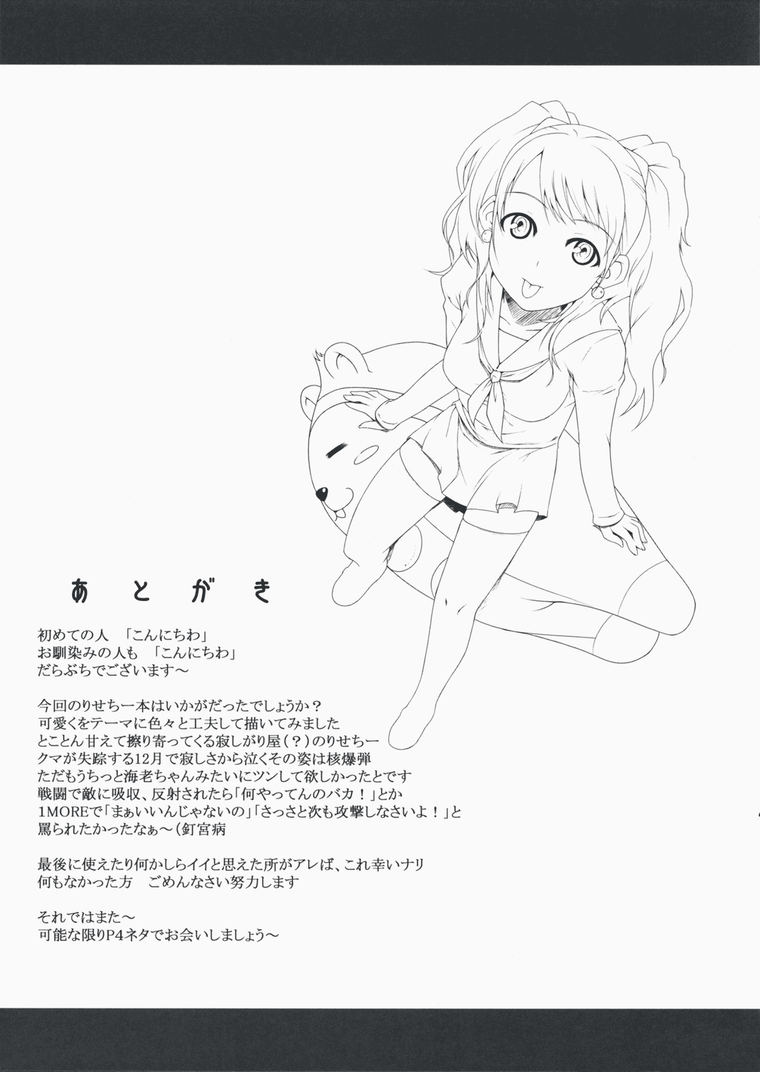 DUO page 10 full