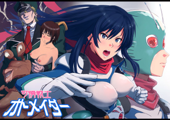 Karen Senshi - Otome-ider cover