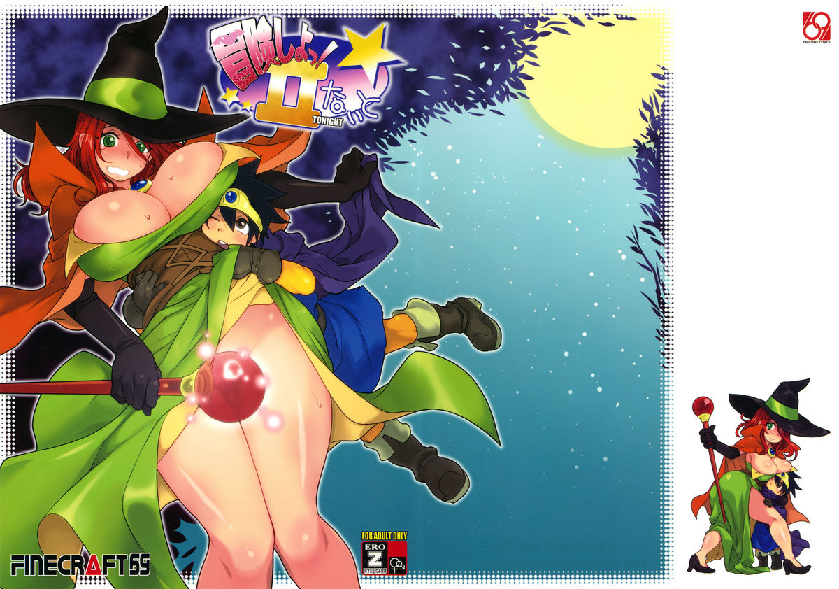 Bouken Shiyo! Tonight   =LWB= page 1 full