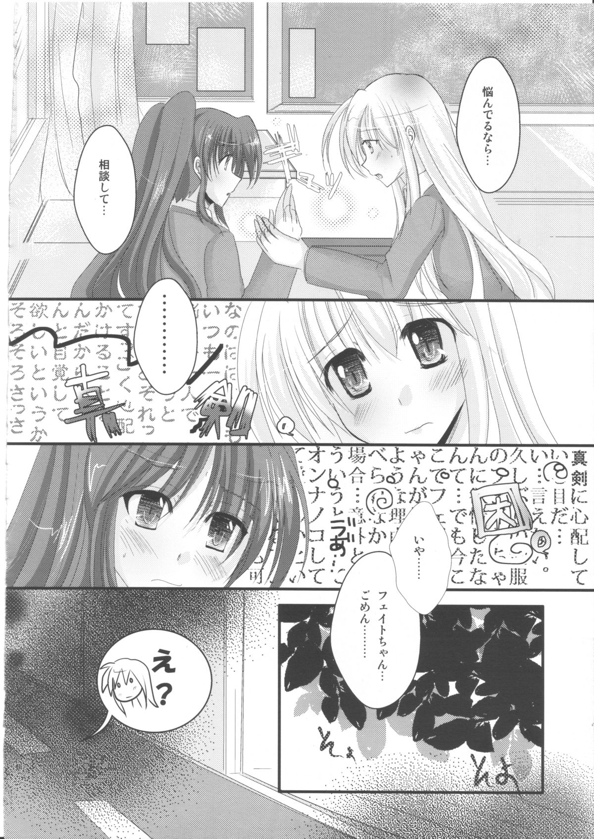 Houkago Renai Himitsu Club 2nd season page 7 full