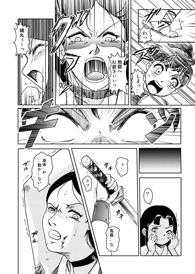 Bad Ninja Girls vs Boy page 8 full