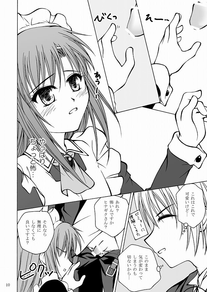 Daijoubu! Maid Dakara! page 10 full